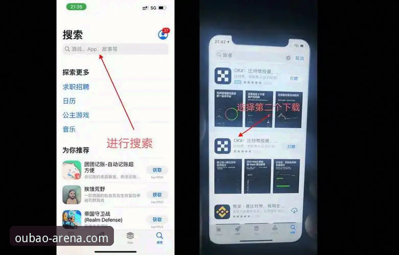 实战派玩家实测：欧宝体育app最新版下载全流程，从安装到看直播一步到位