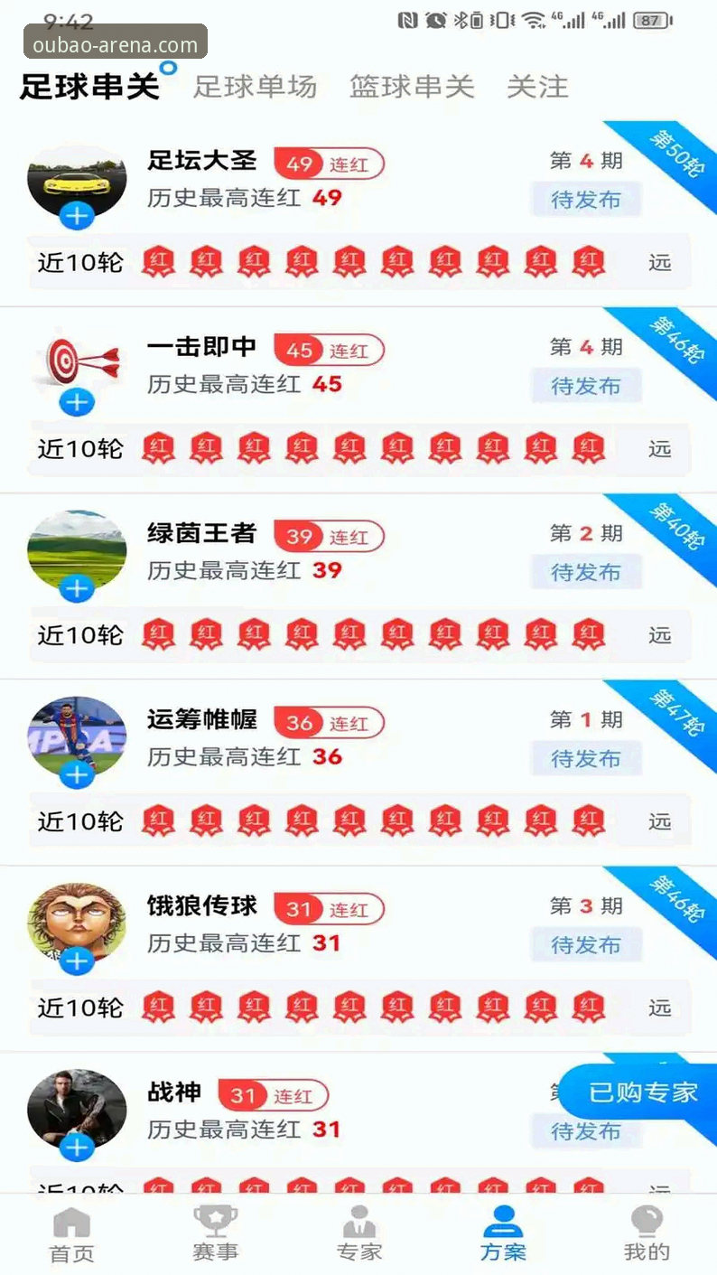 欧宝体育官方最新动态：老用户揭秘官网入口与v2.2.0版本的实用体验