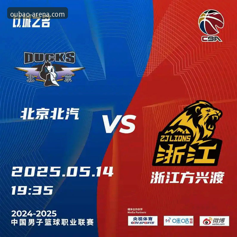 CBA季后赛首轮横扫晋级指南：山西97-94力克青岛，欧宝体育带你看懂比赛关键