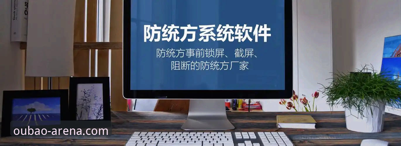 深度揭秘：欧宝体育登录教程背后的高效操作真相，三步解决你的登录难题